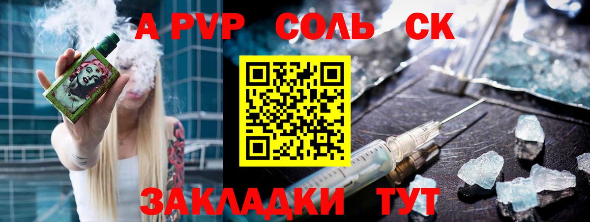 APVP  Alpha-PVP СК  Alpha PVP СК КРИС  Вход с VPN  Чусовой 