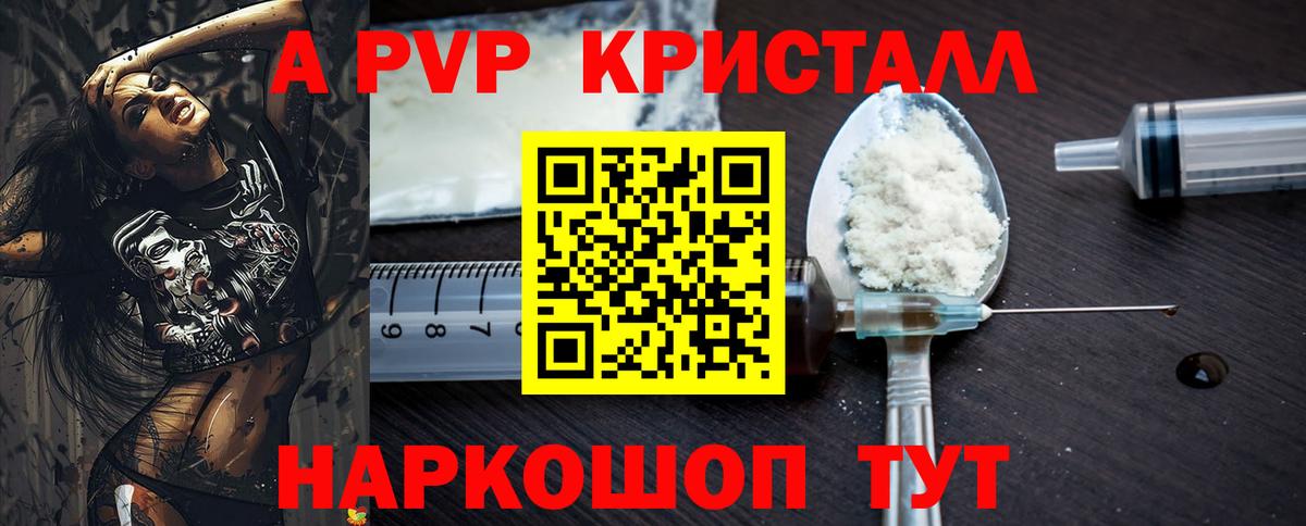 A PVP СК Чусовой