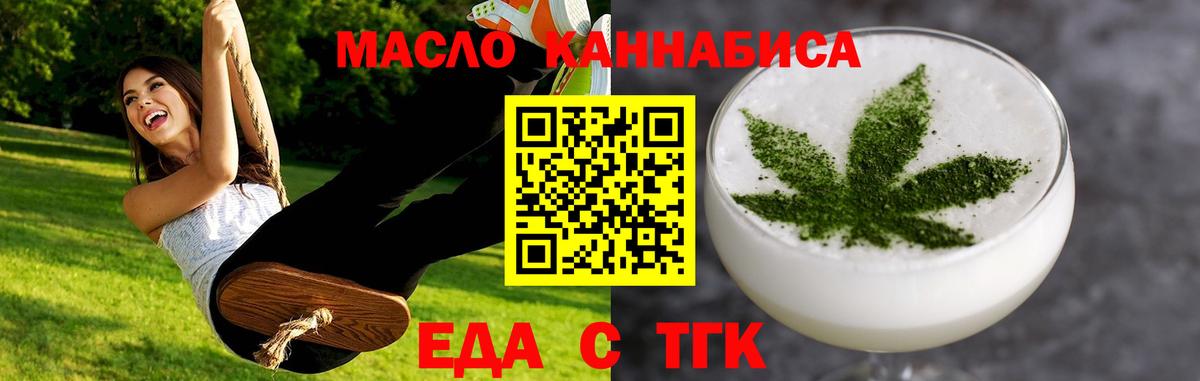 Печенье с ТГК марихуана  Вход с VPN  Чусовой 