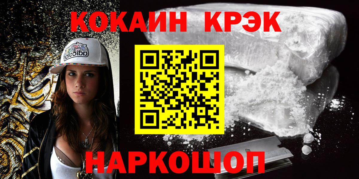 КОКАИН 97%  COCAIN Перу  Чусовой  Вход с VPN 