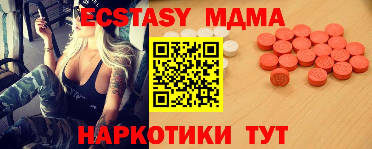 Экстази DUBAI Чусовой