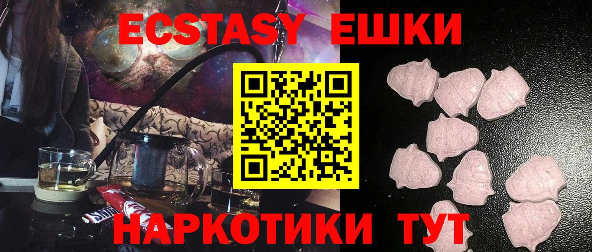 Ecstasy таблы  Вход с VPN  Чусовой  Экстази  ЭКСТАЗИ MDMA 