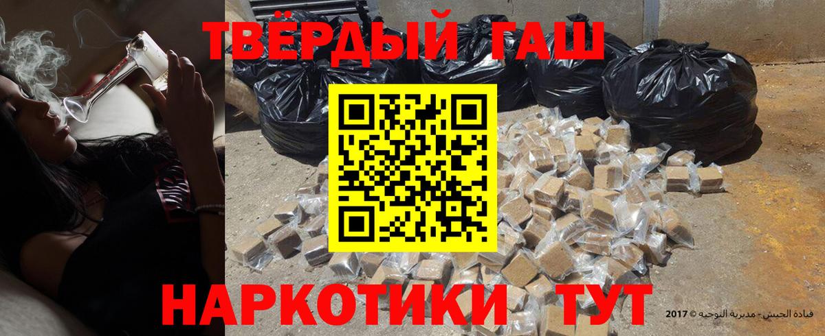 Гашиш  Вход с VPN  Чусовой  ГАШИШ убойный 