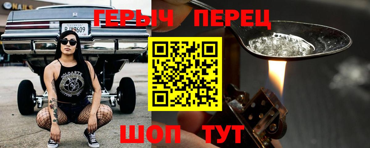 ГЕРОИН гречка  Героин  Чусовой  Вход с VPN 
