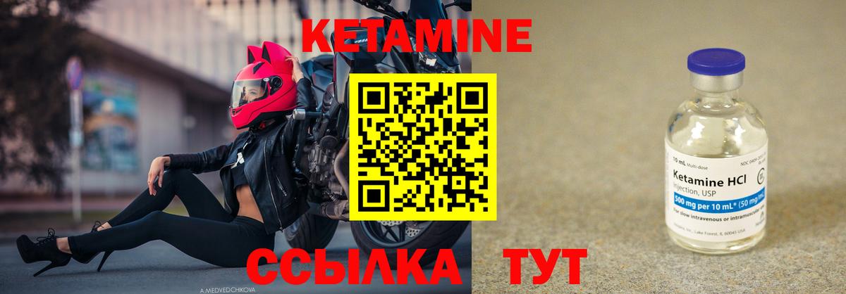 Чусовой  КЕТАМИН VHQ  Вход с VPN 