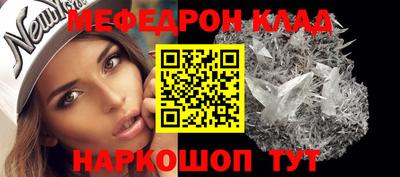 мефедрон VHQ Кунгур