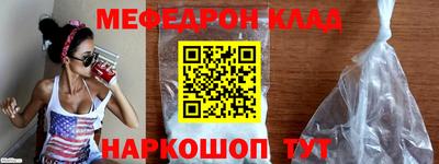 мефедрон VHQ Кунгур