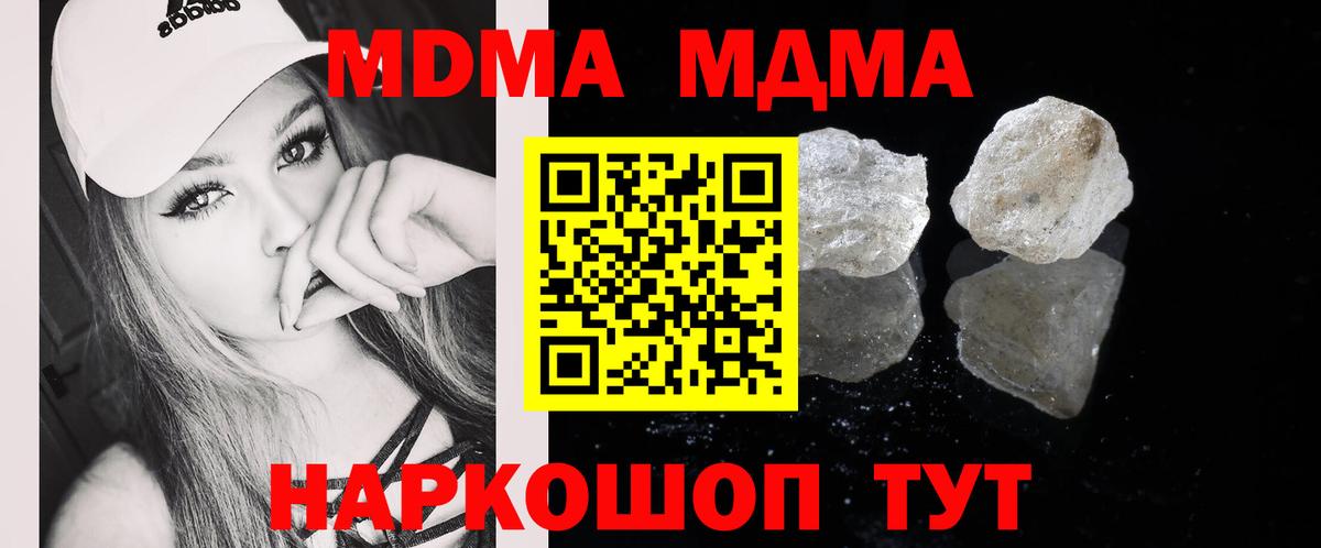 Чусовой  MDMA кристаллы  МДМА VHQ  МДМА  Вход с VPN 