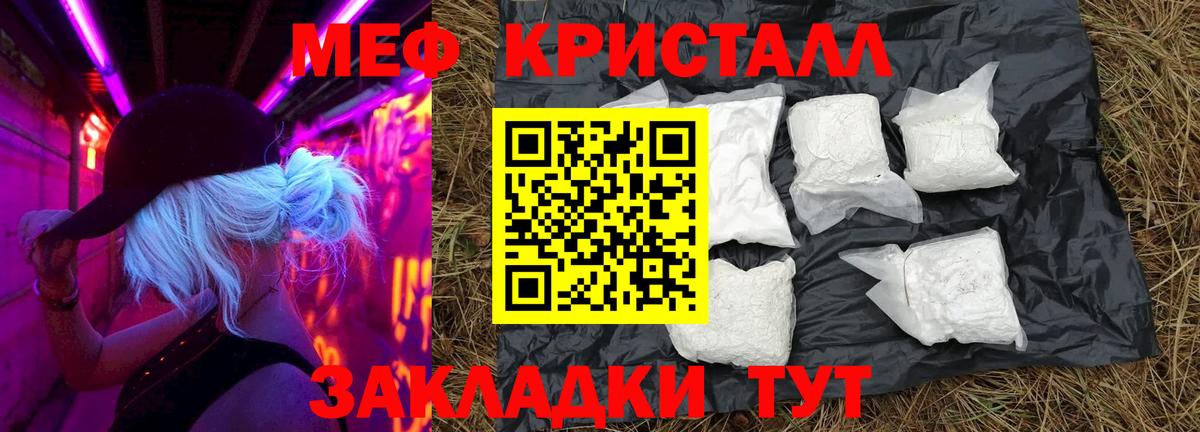 Меф VHQ  Вход с VPN  МЕФ мука  МЕФ  Чусовой 