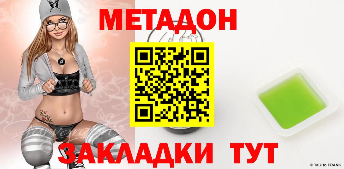 Чусовой  Метадон белоснежный  МЕТАДОН methadone  Вход с VPN 