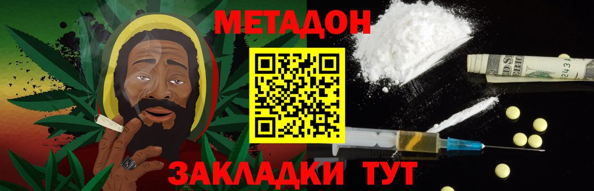 Метадон мёд Чусовой